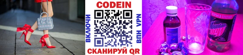 Кодеин напиток Lean (лин)  Монино 