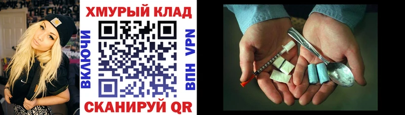 Героин белый  mega вход  Монино 
