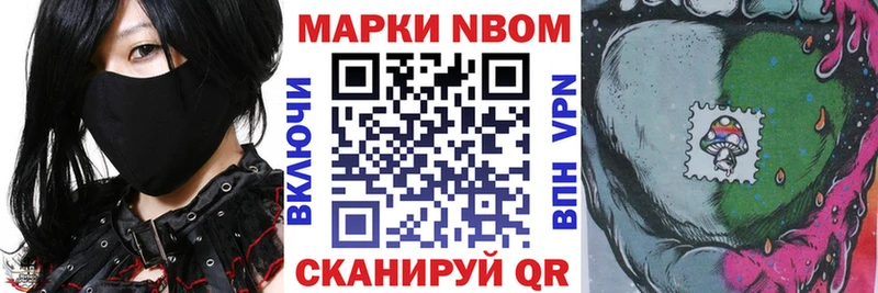 Марки N-bome 1,5мг где купить Монино